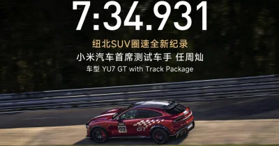 Le record du Nürburgring en SUV n’est plus allemand